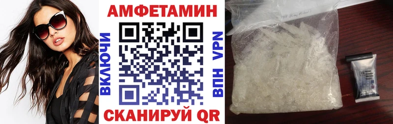 Амфетамин Premium  Бирюч 