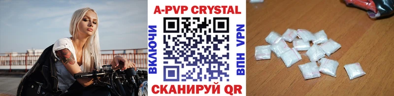 где купить наркоту  Бирюч  A PVP кристаллы 
