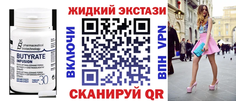 Бутират бутандиол Бирюч