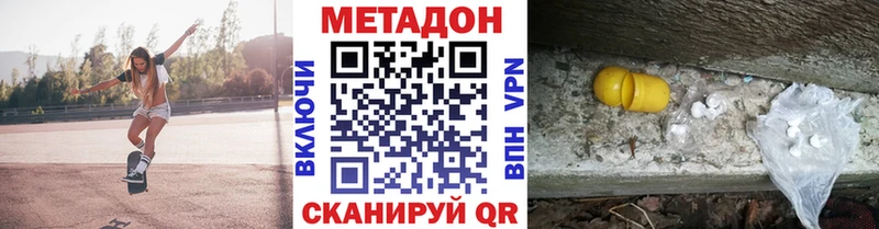 закладки  Бирюч  МЕТАДОН VHQ 