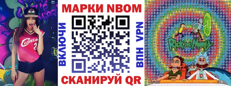 Марки 25I-NBOMe 1,5мг  Бирюч 