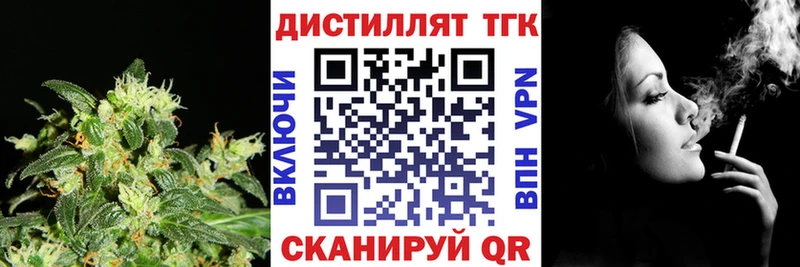 Дистиллят ТГК вейп с тгк  MEGA ссылки  Бирюч  darknet состав  даркнет сайт 